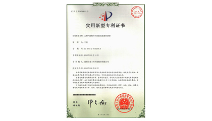 實用新型專利證書5