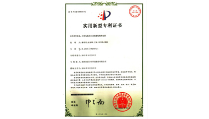 實用新型專利