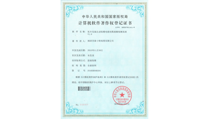機(jī)車低煙無鹵阻燃電線電纜故障檢測系統(tǒng)V1.0