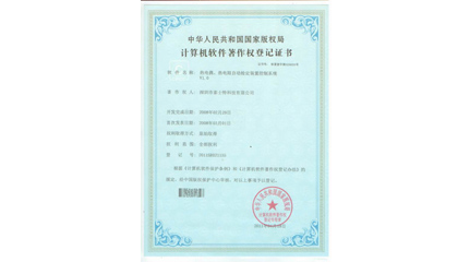 熱電偶熱電阻自動檢測控制系統(tǒng)軟件著作權(quán)
