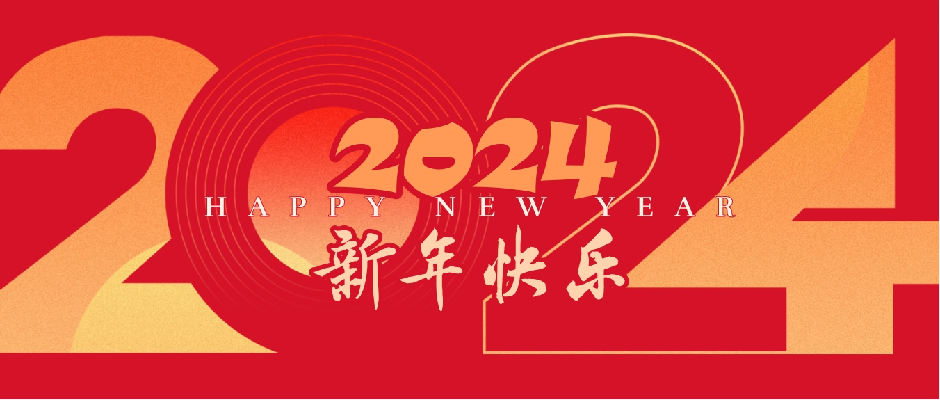 回顧2023年，展望2024|泰士特邀您共赴下一程山海